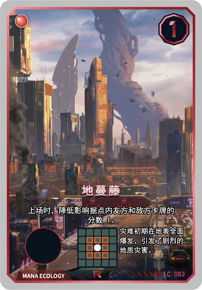 地蔓藤