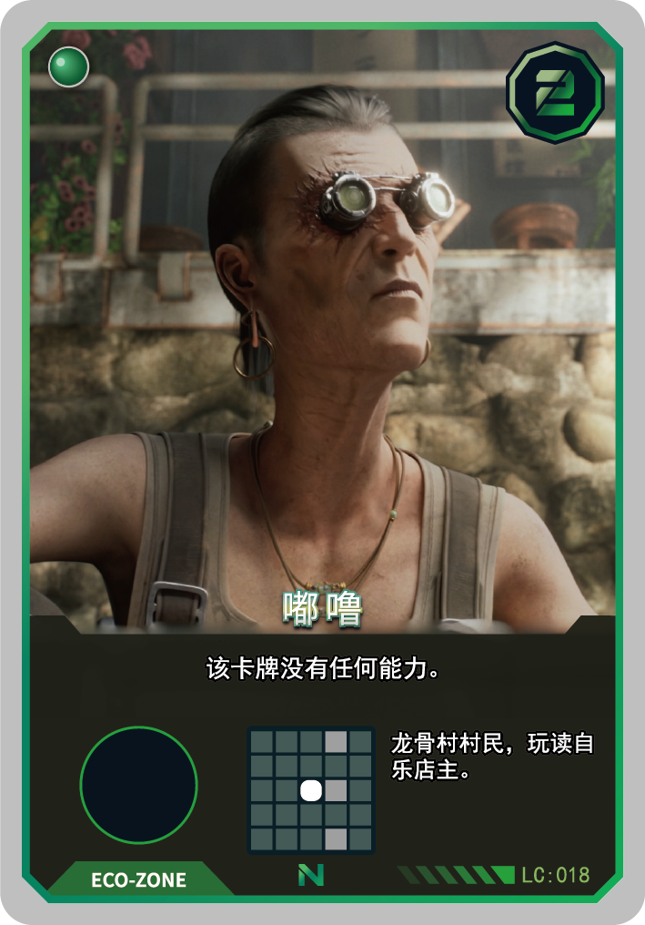 嘟噜