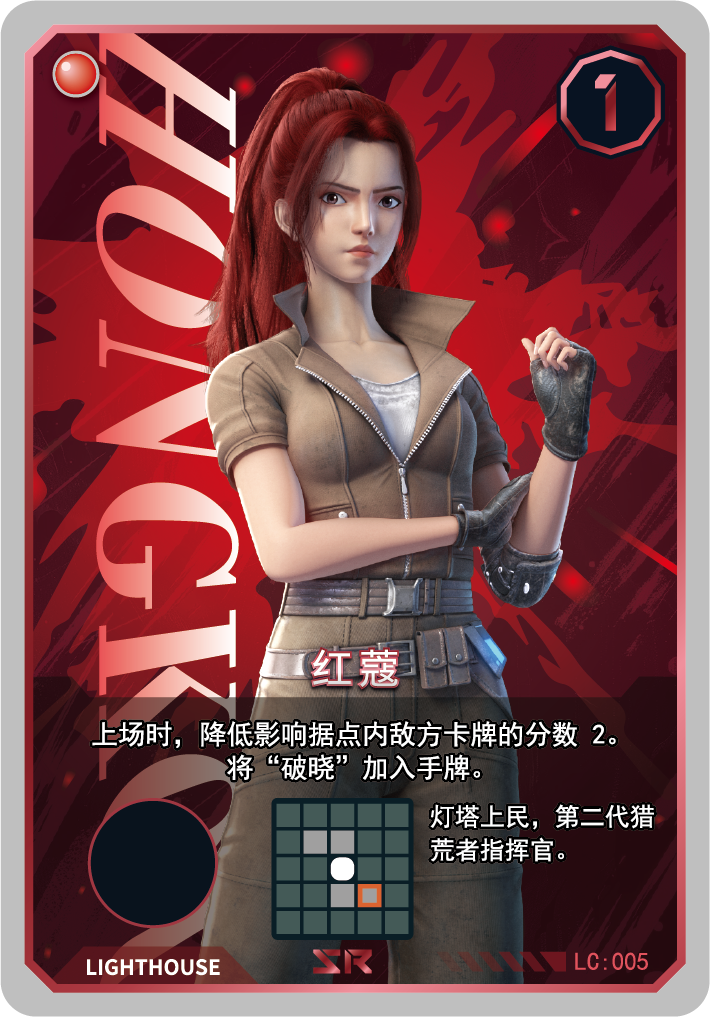 红蔻