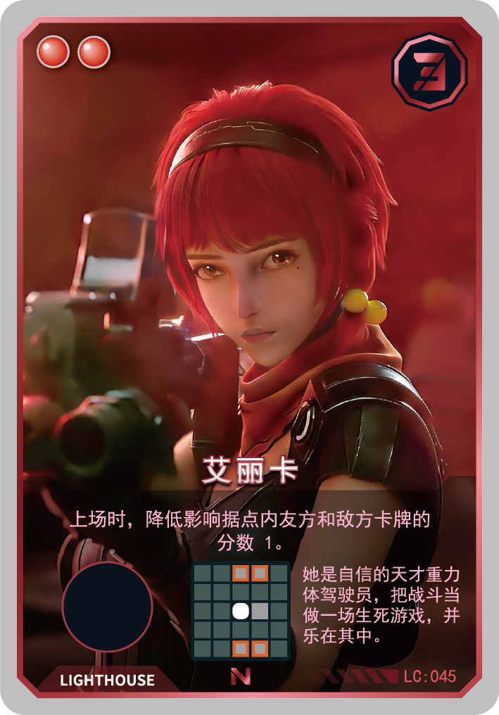 艾丽卡