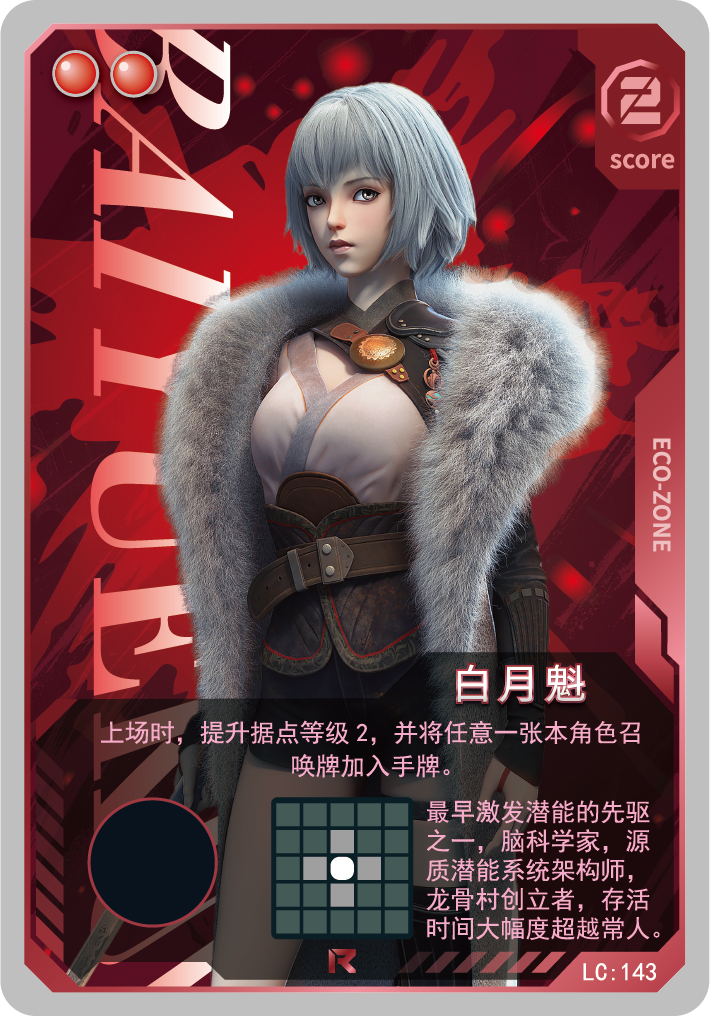 白月魁