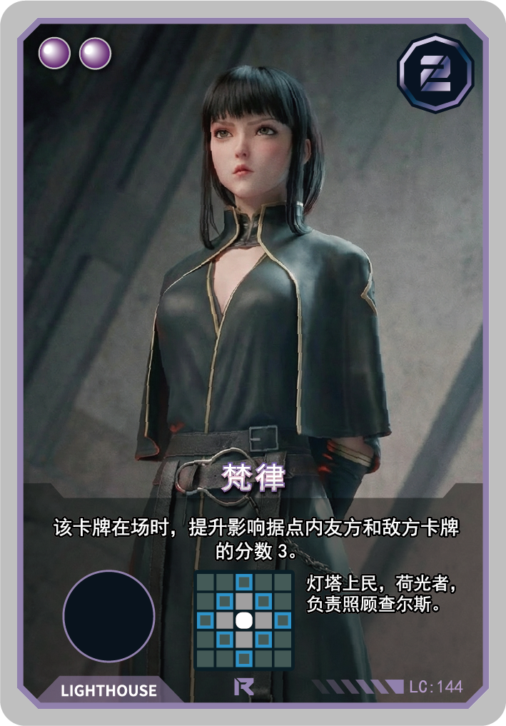 梵律