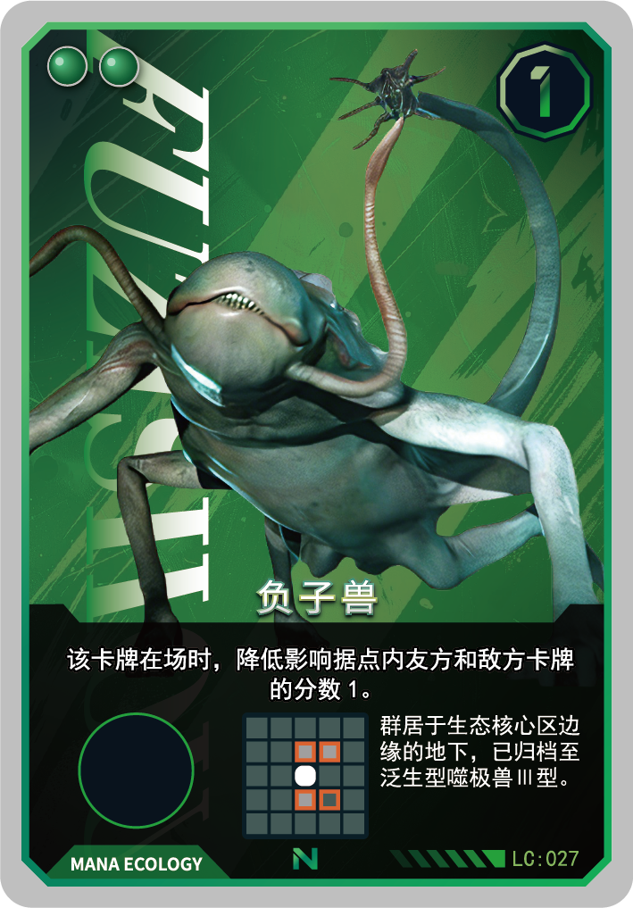 负子兽