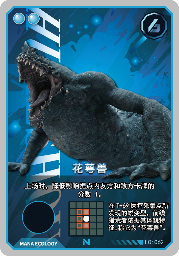 花萼兽