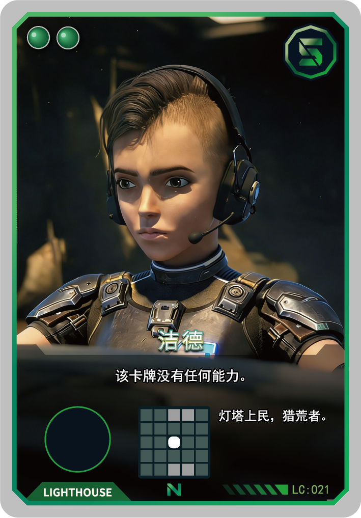 洁德