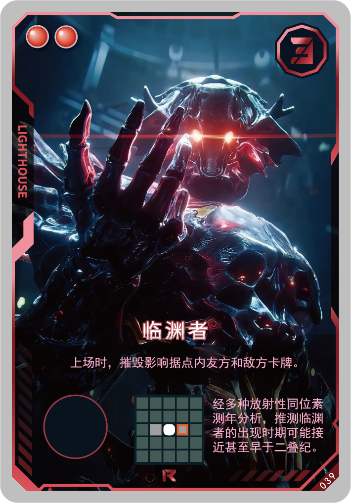 临渊者
