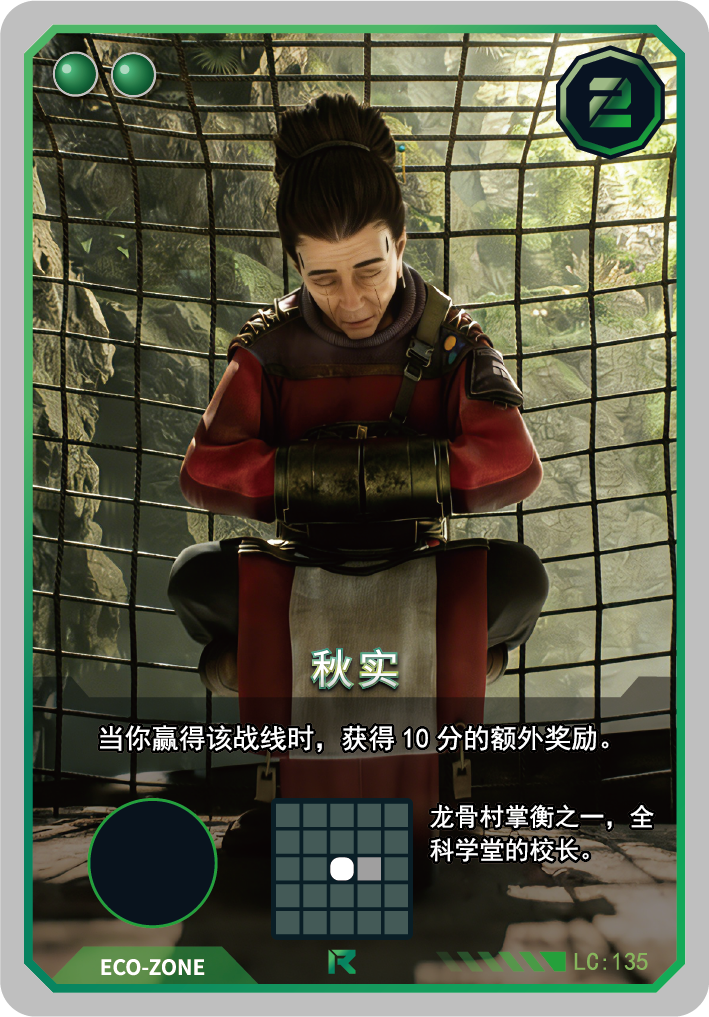 秋实