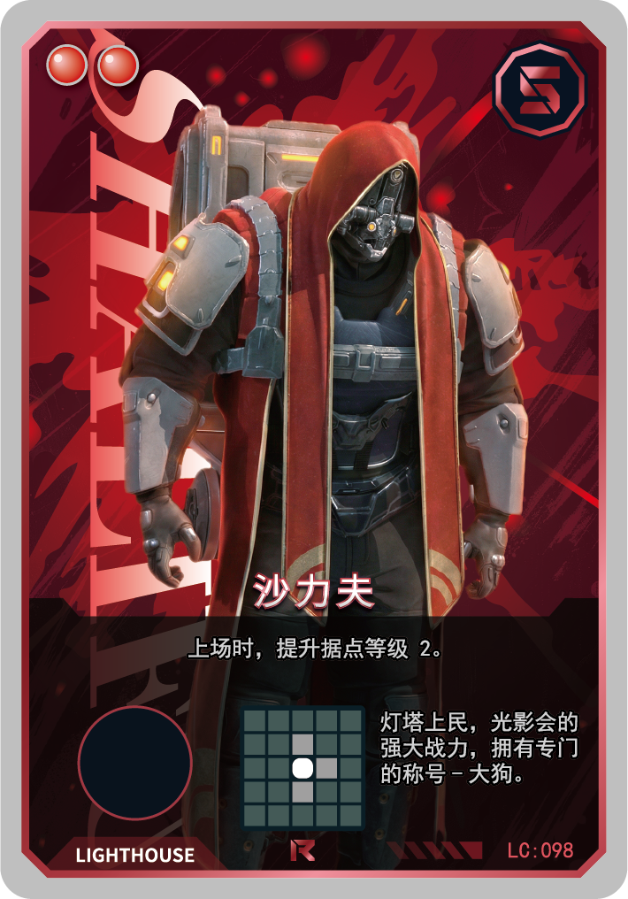 沙力夫