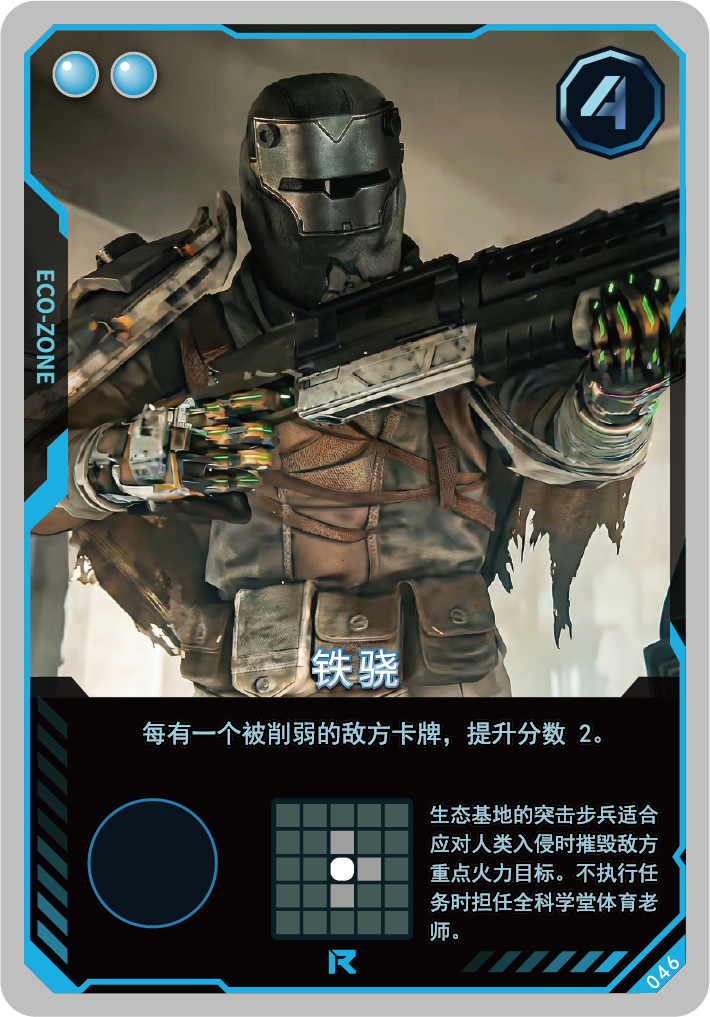铁骁