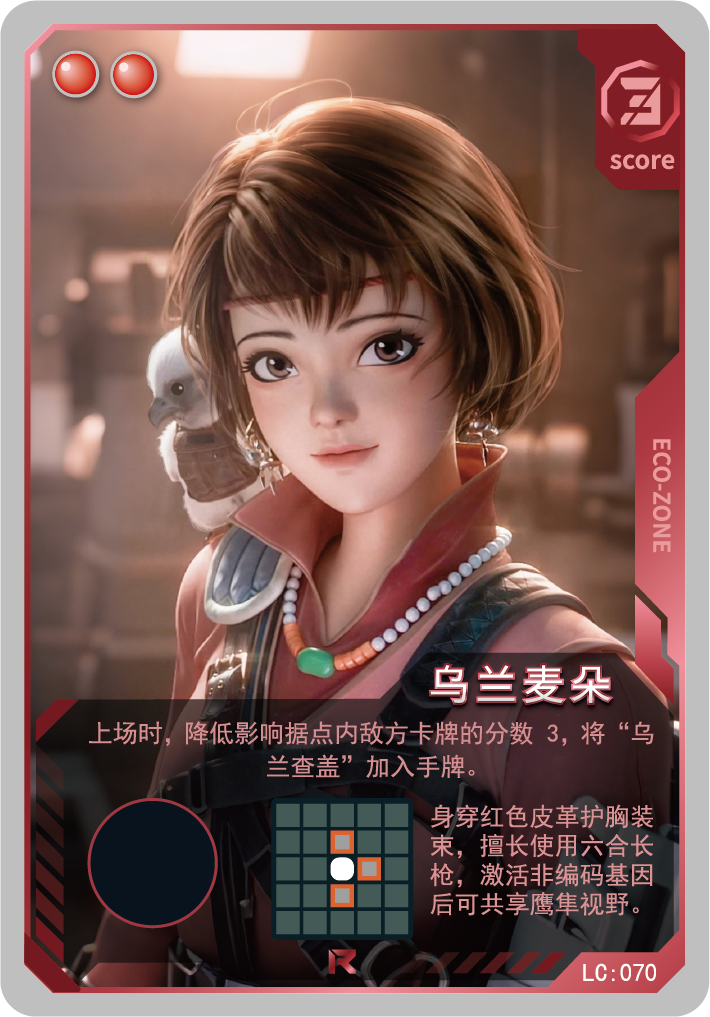 乌兰麦朵