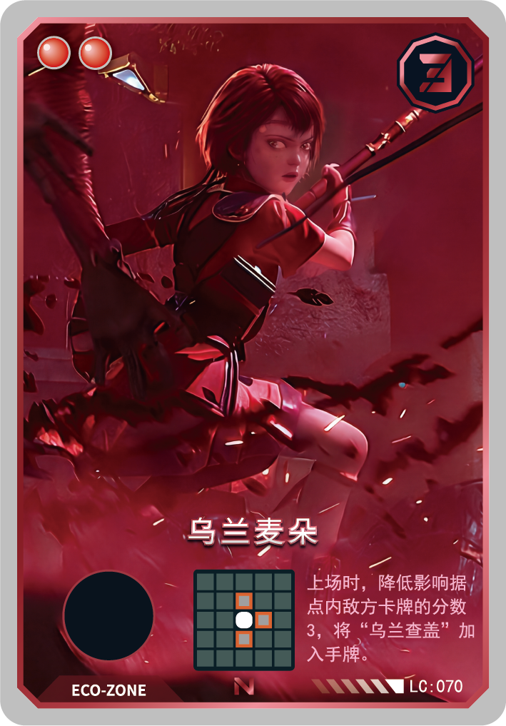 乌兰麦朵