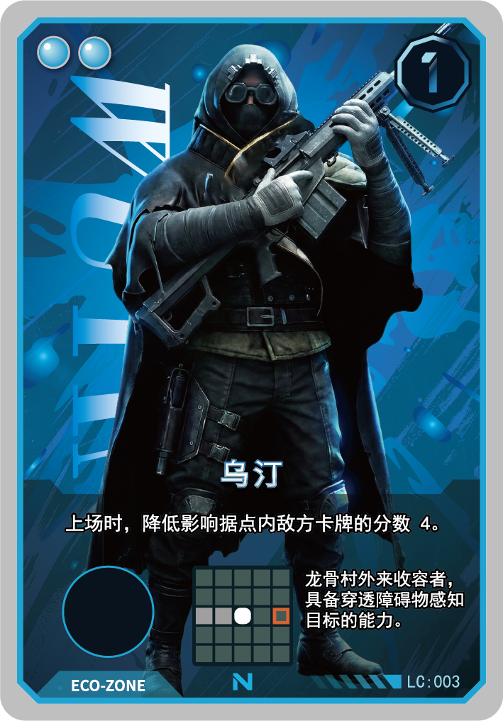 乌汀