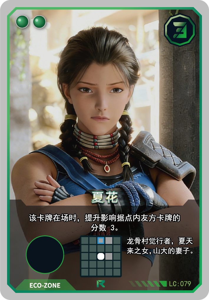夏花