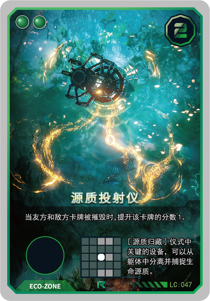 源质投射仪
