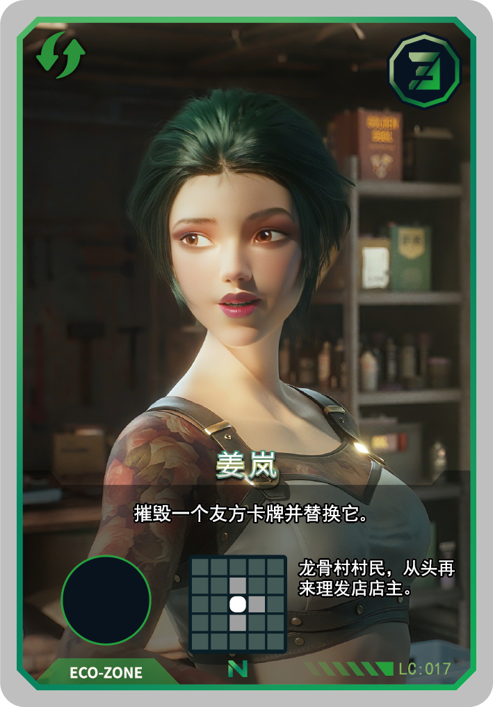 姜岚