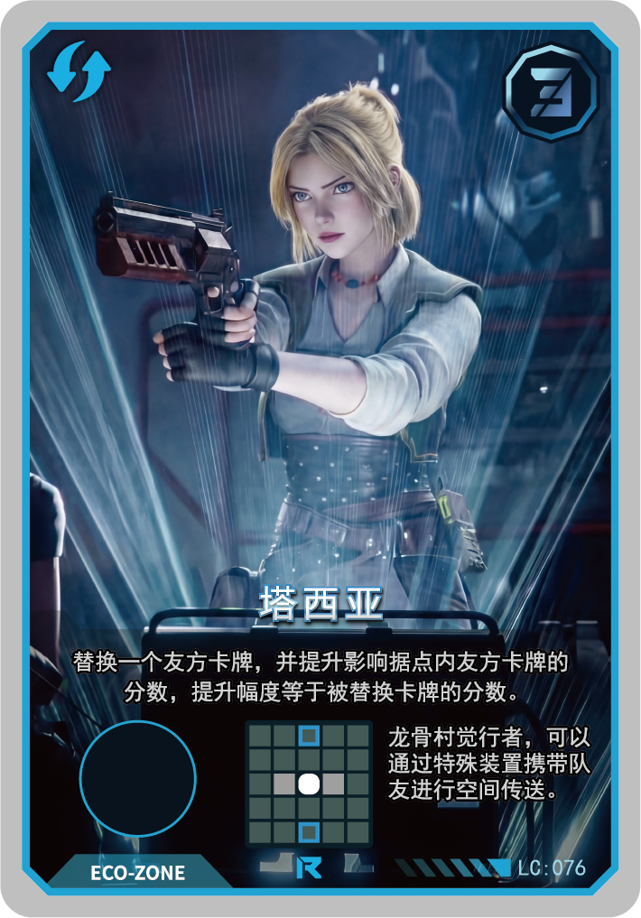 塔西亚