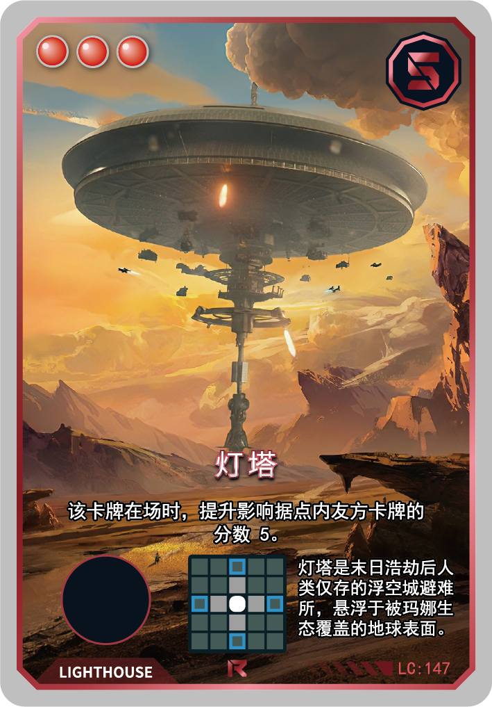 灯塔