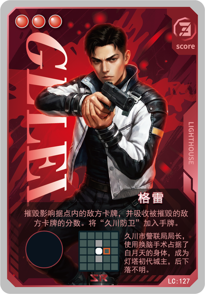 格雷