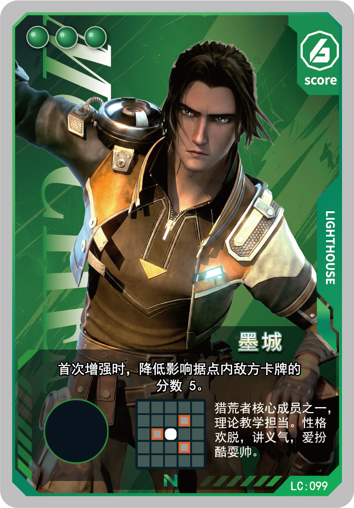 墨城