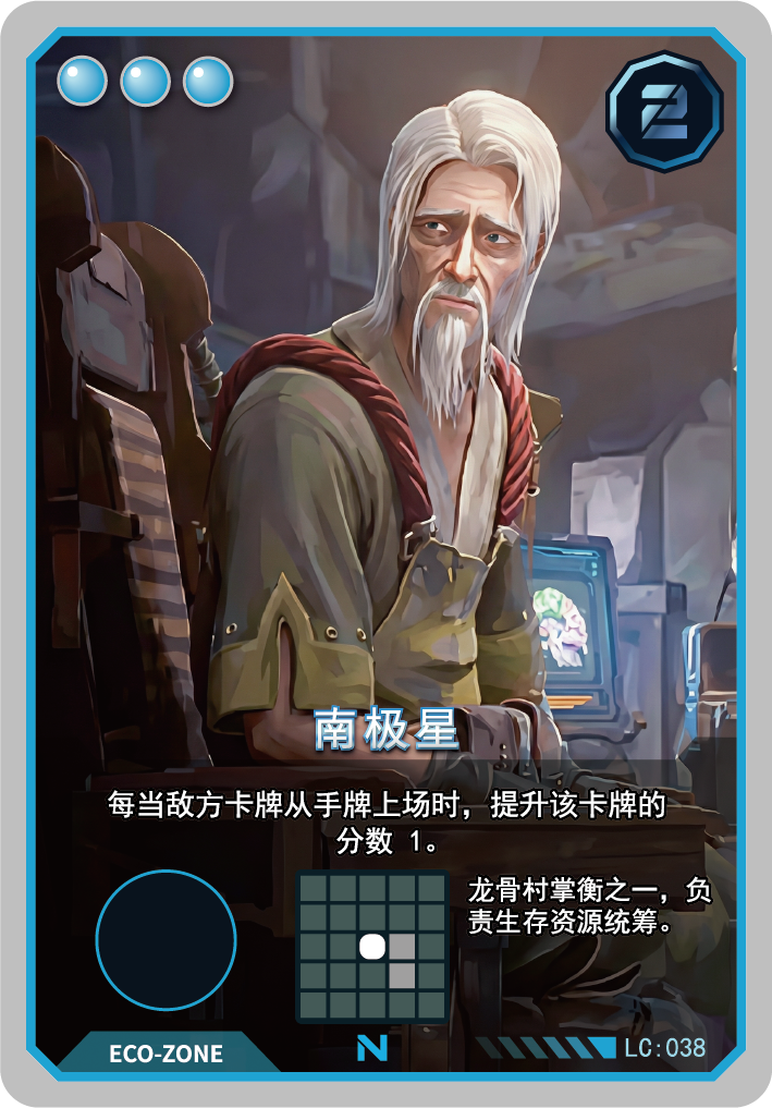 南极星