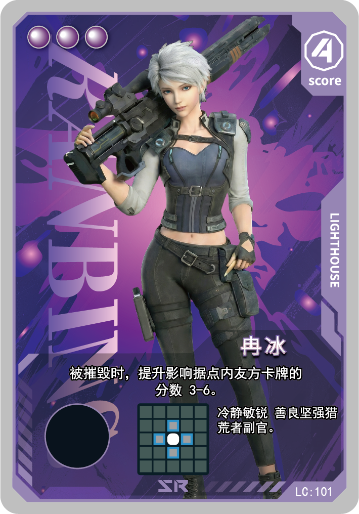 冉冰