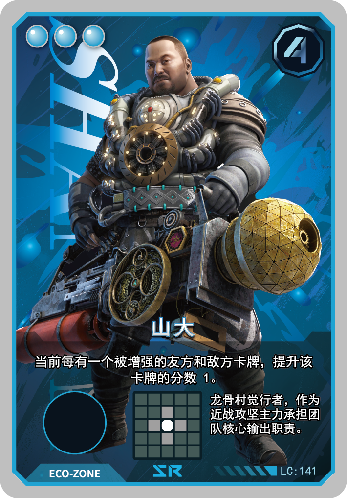 山大