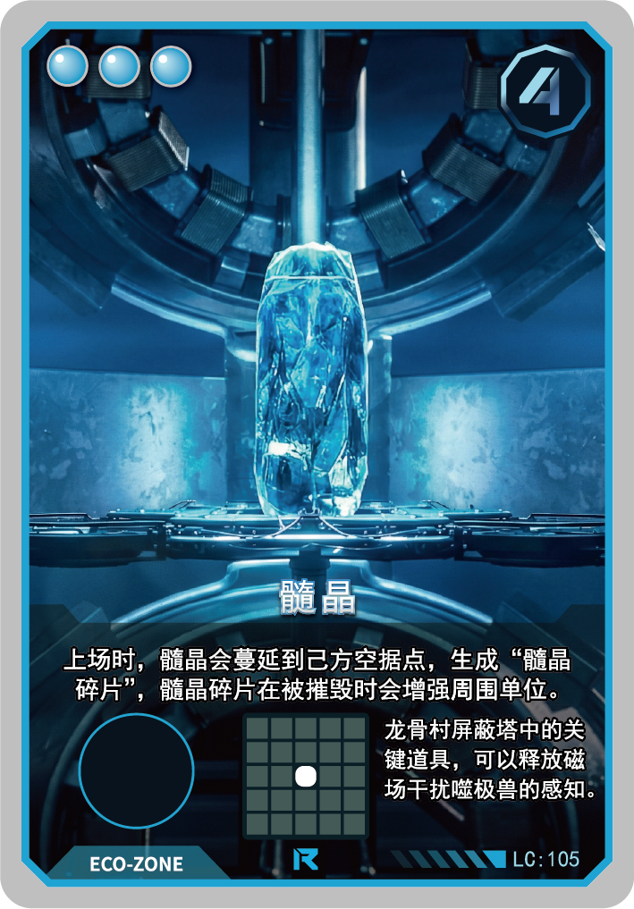 髓晶