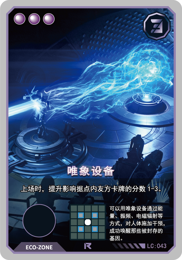 唯象设备