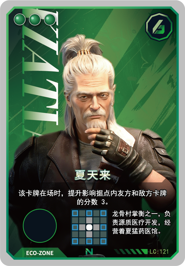 夏天来