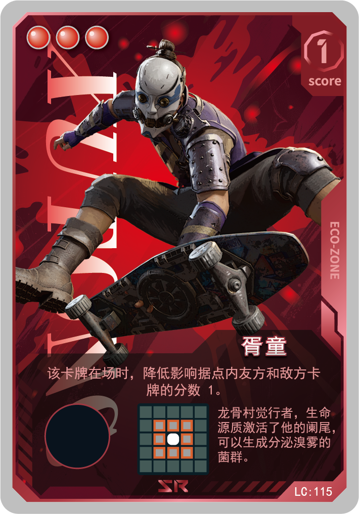 胥童