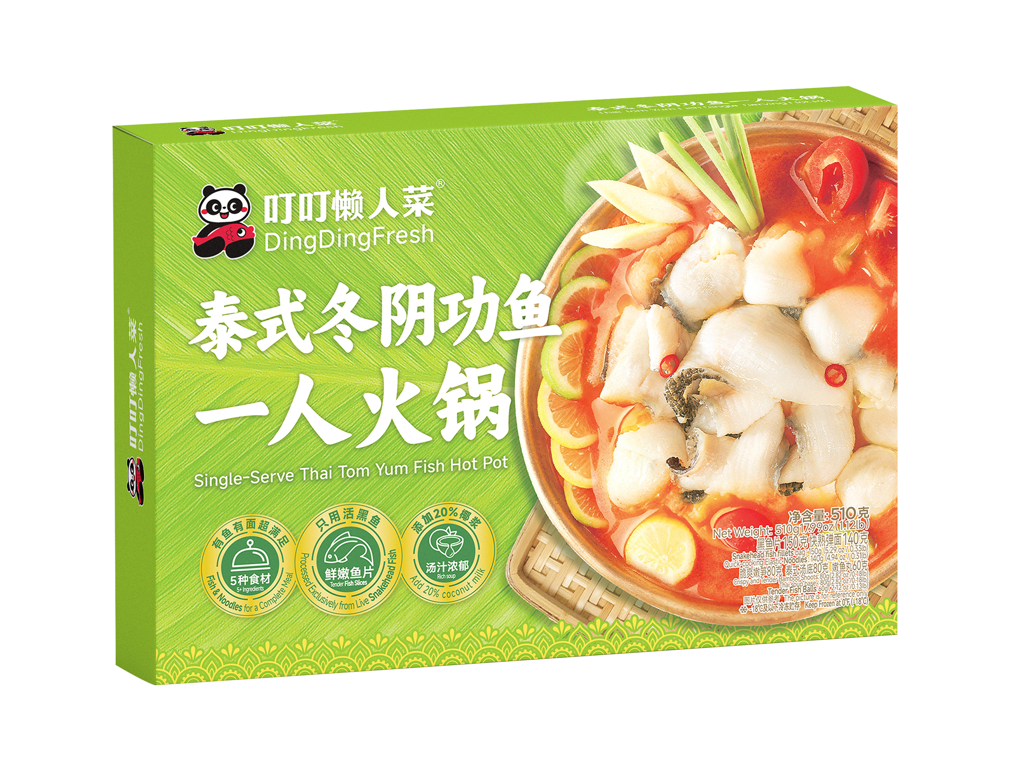 Single-Serve Thai Tom Yum Fish Hot Pot-叮叮懒人菜