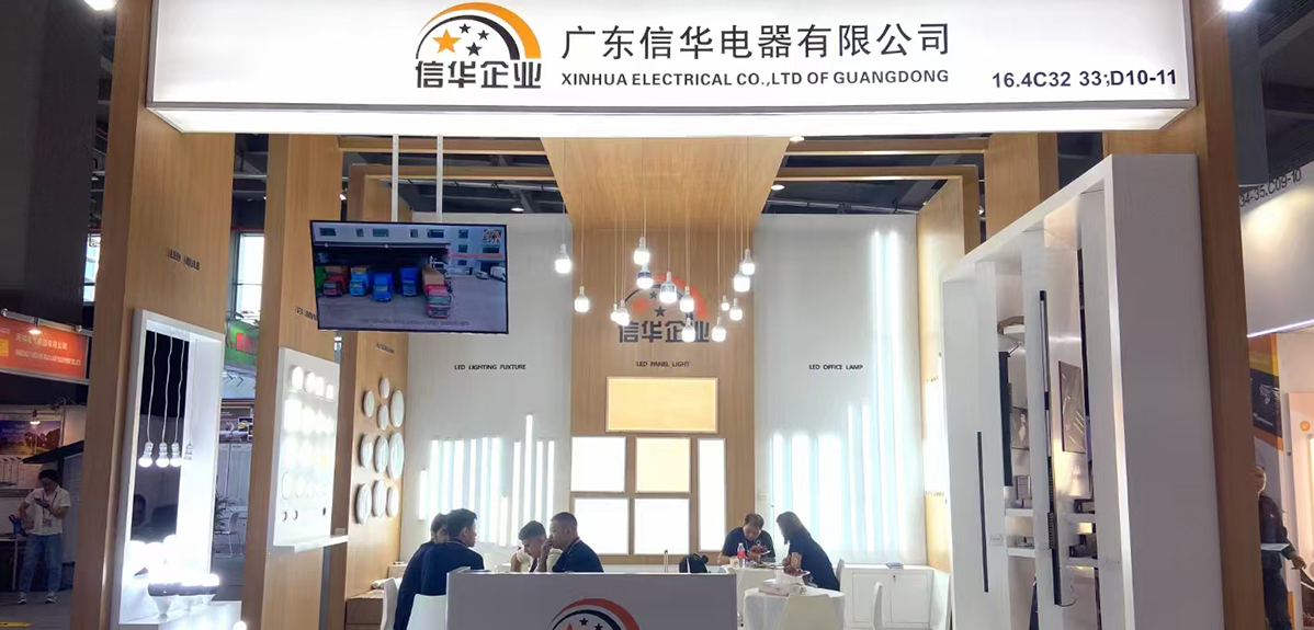 Guangzhou LED light manufacturer canton fair