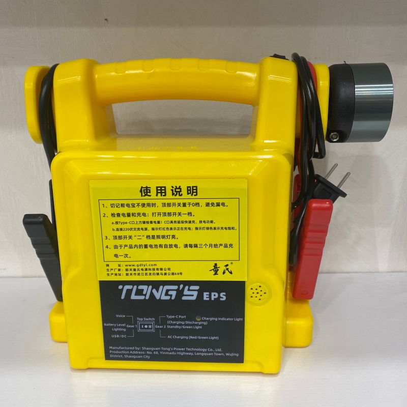 PortableCarJumpStarterWithLightPatentedProducts03