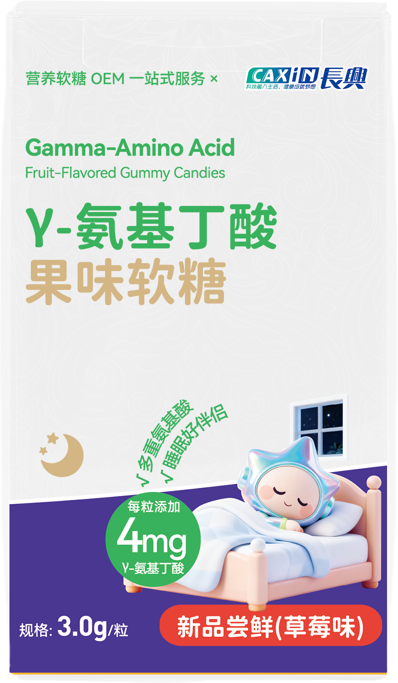 γ-氨基丁酸果味软糖-盒