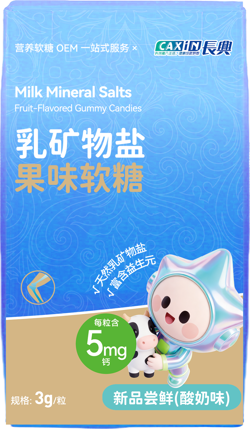 乳矿物盐果味软糖-盒