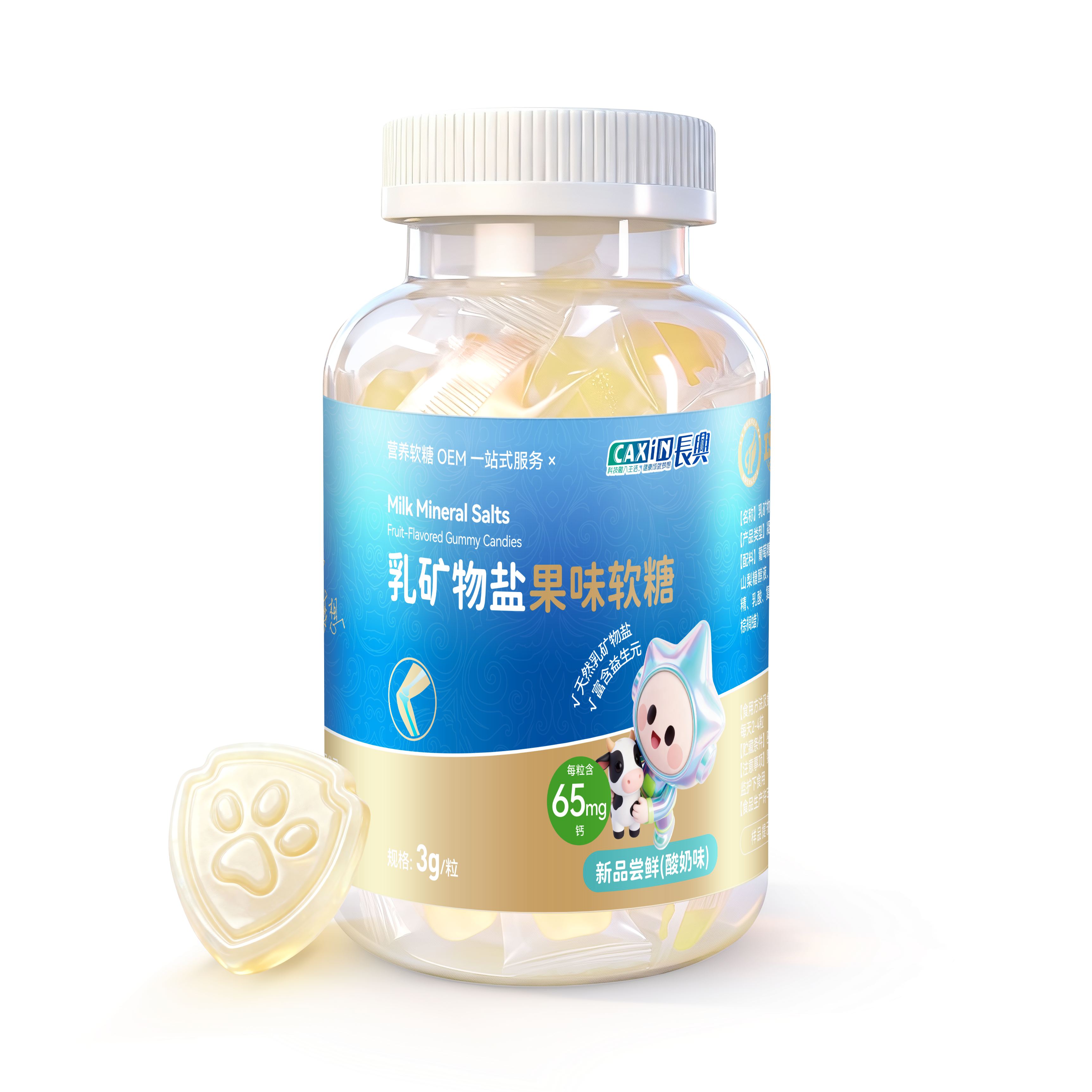 乳矿物盐-软糖500cc-效果图