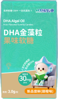 DHA金藻粒果味软糖-盒