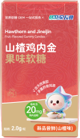 山楂鸡内金果味软糖-盒