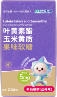 叶黄素酯玉米黄质果味软糖-盒