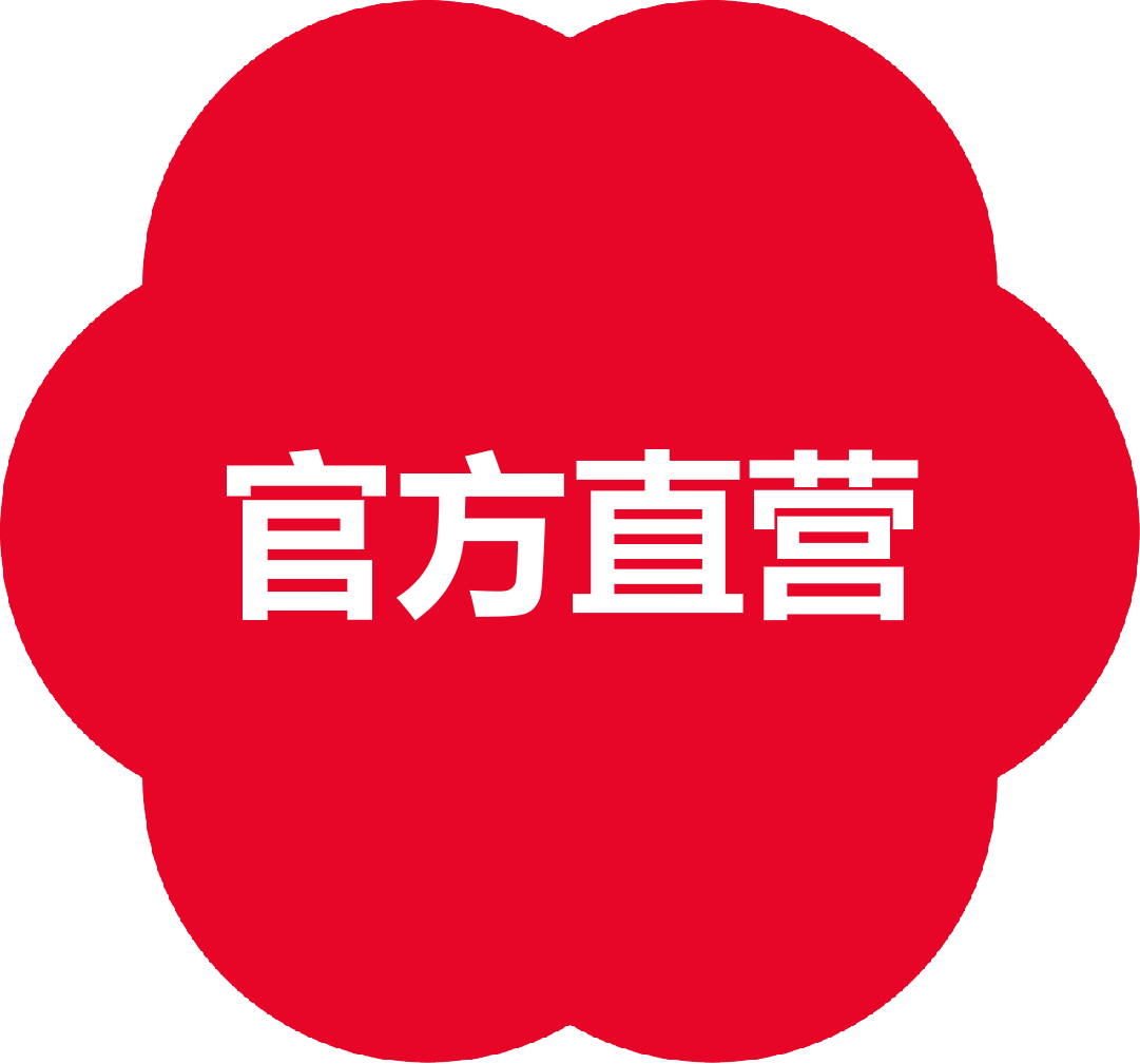 官方直营