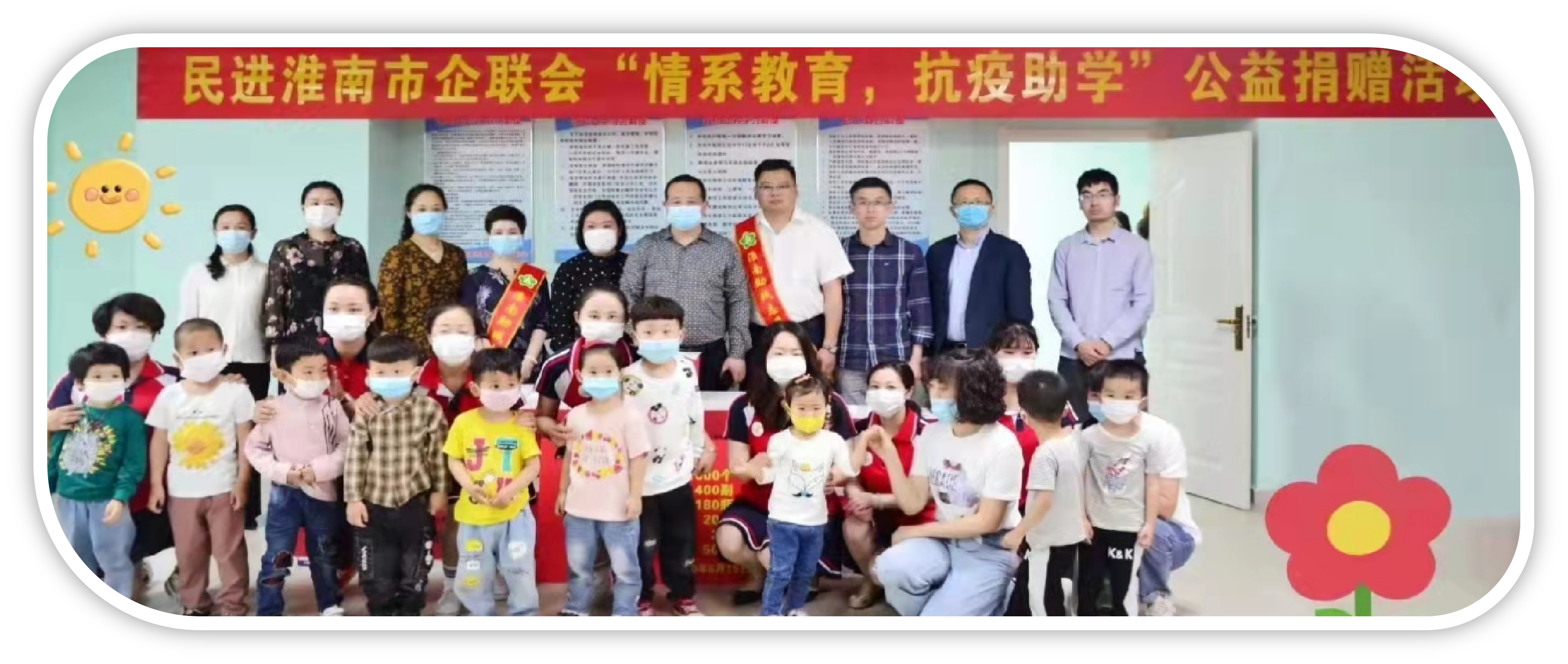 Philanthropic Contribution