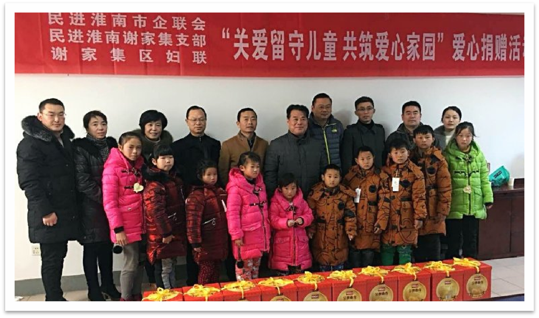 Donation to Childrens Causes