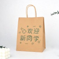 customKraftPaperBag