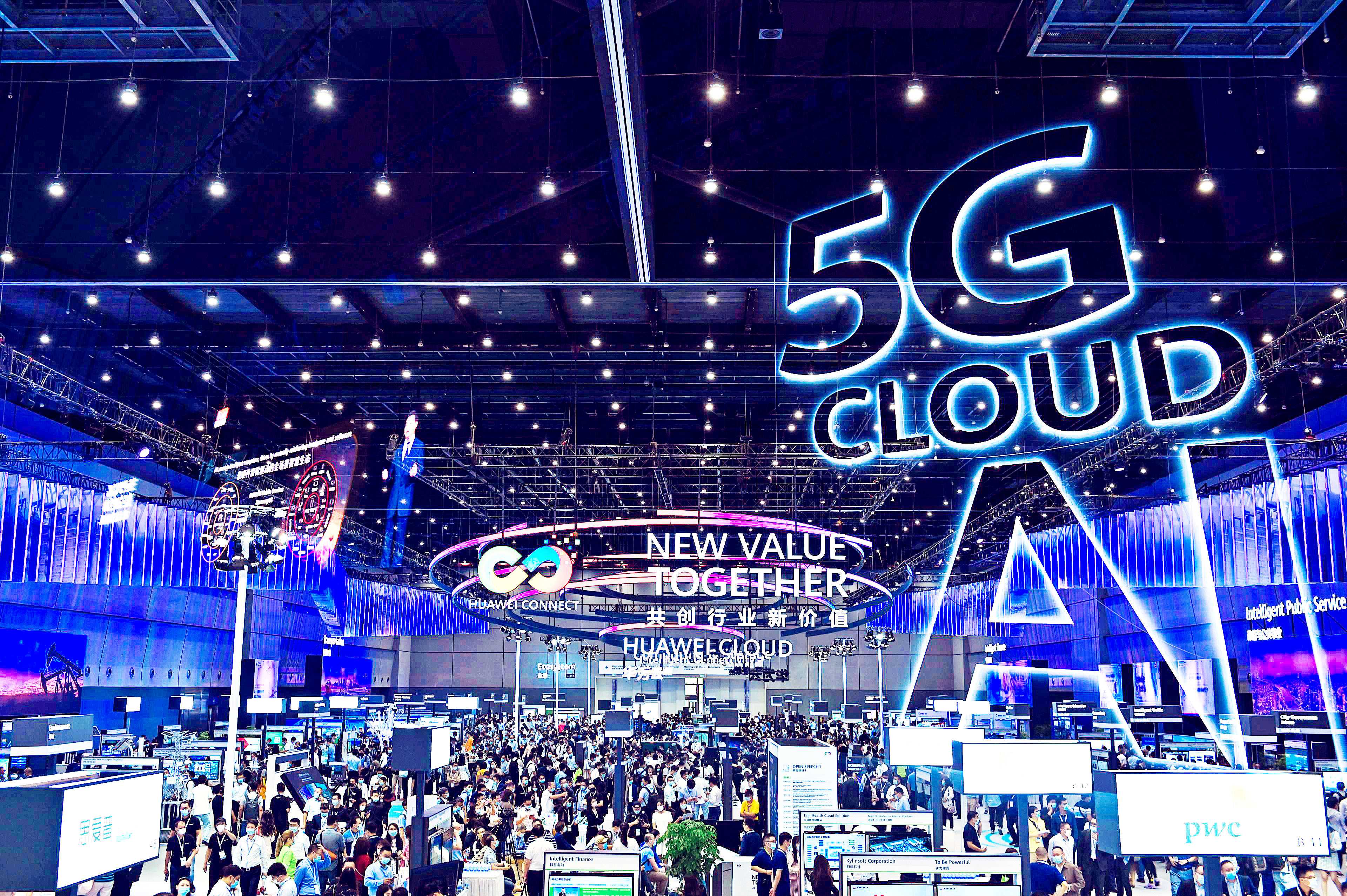 华为全联接大会