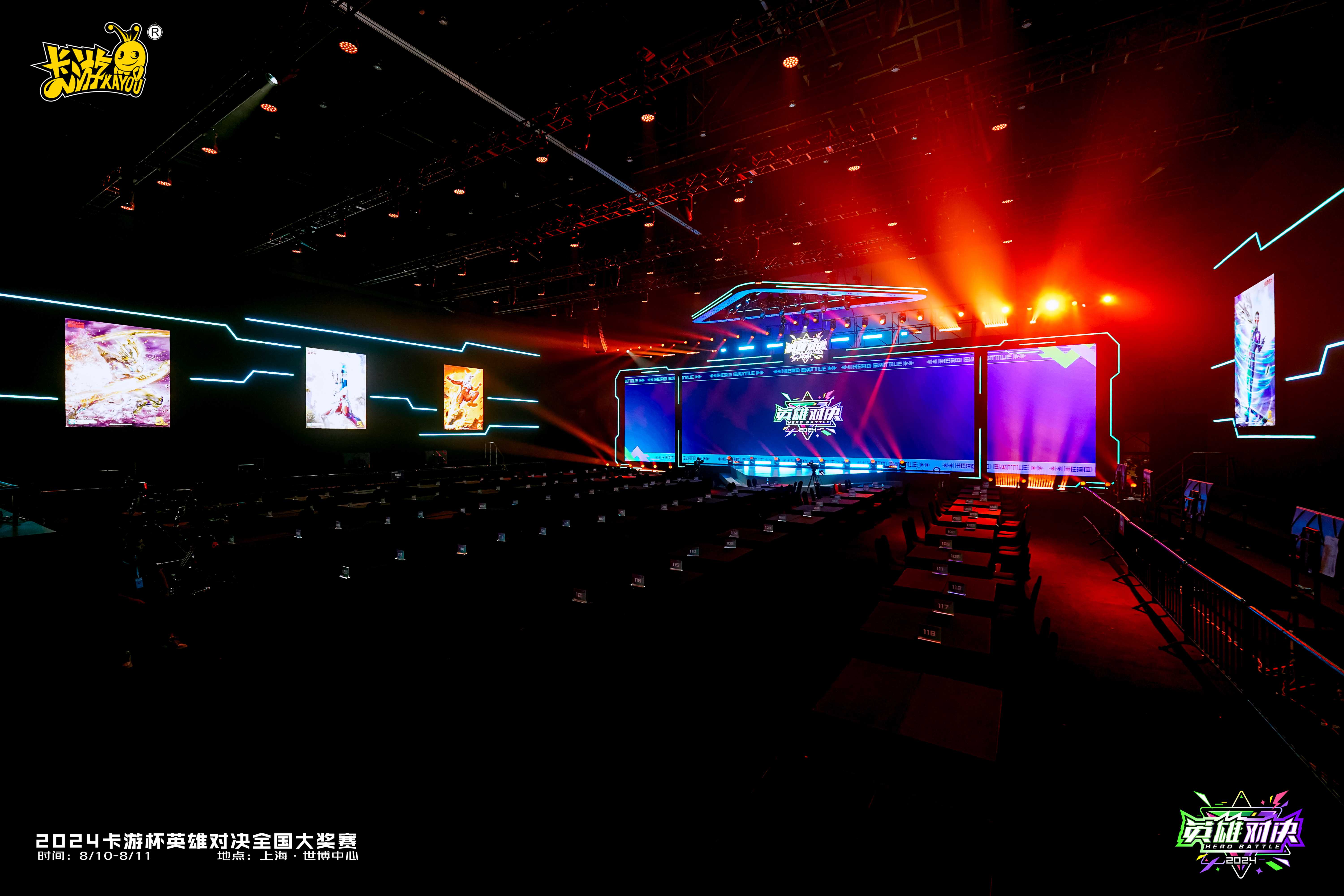 卡游杯英雄对决大奖赛