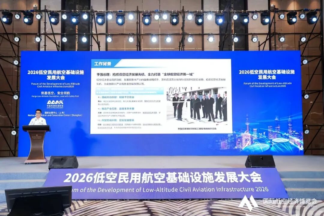 抢抓低空经济发展新机遇 盐田区赴上海参加低空民用航空基础设施发展大会(图1)