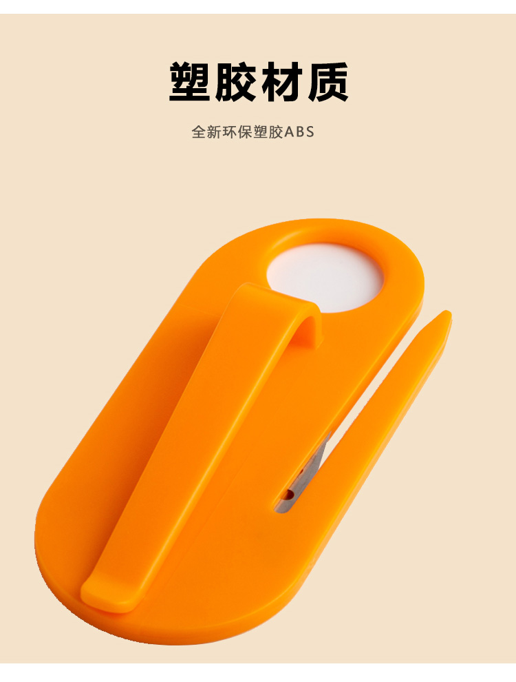 C302安全带刀-dao2_02_02
