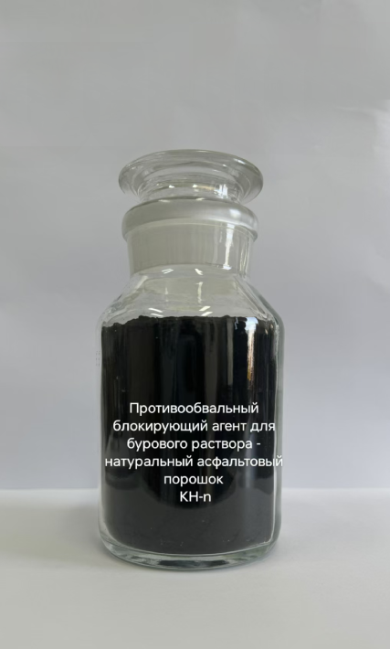 天然沥青粉 KH-n