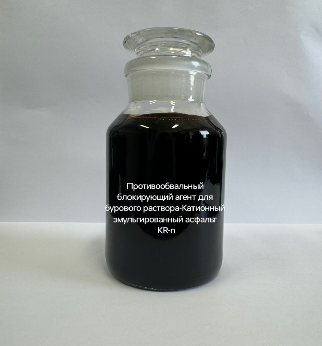 阳离子乳化沥青 KR-n