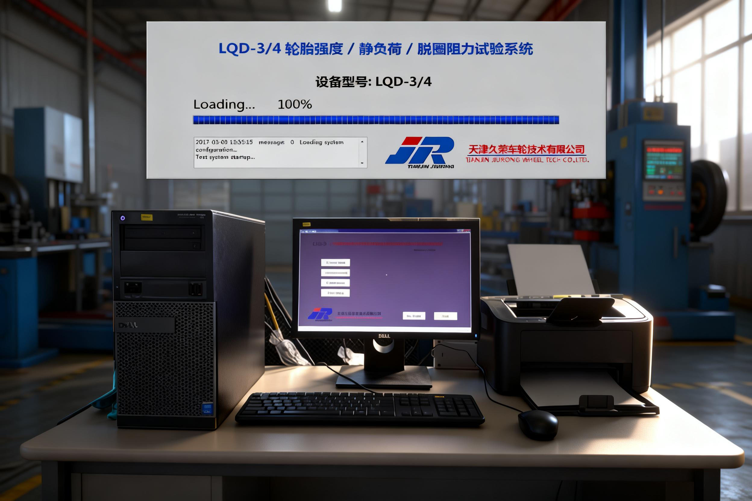 PCR Strength & Bead Unseating Test System-企业官网